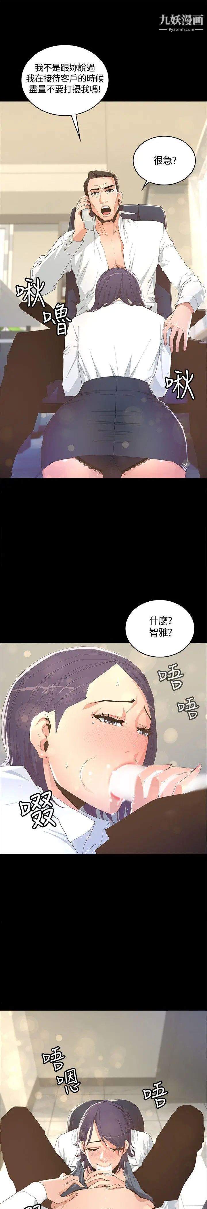迷人的她第7话-尽全力满足妳!