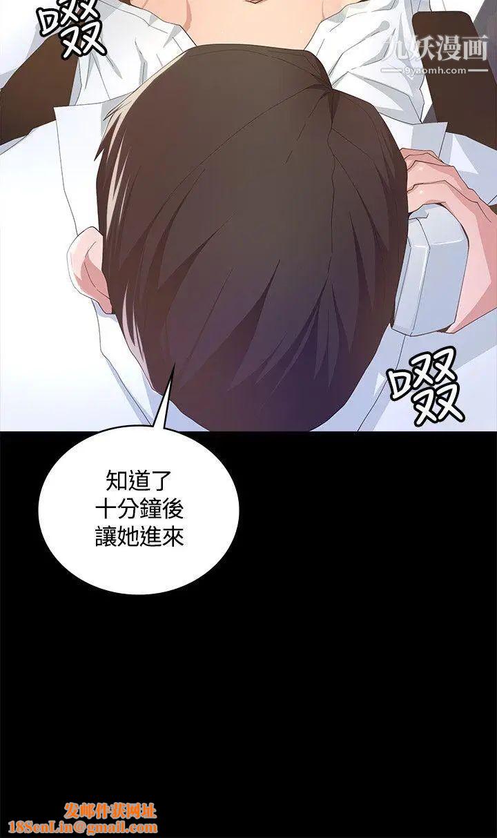 迷人的她第7话-尽全力满足妳!