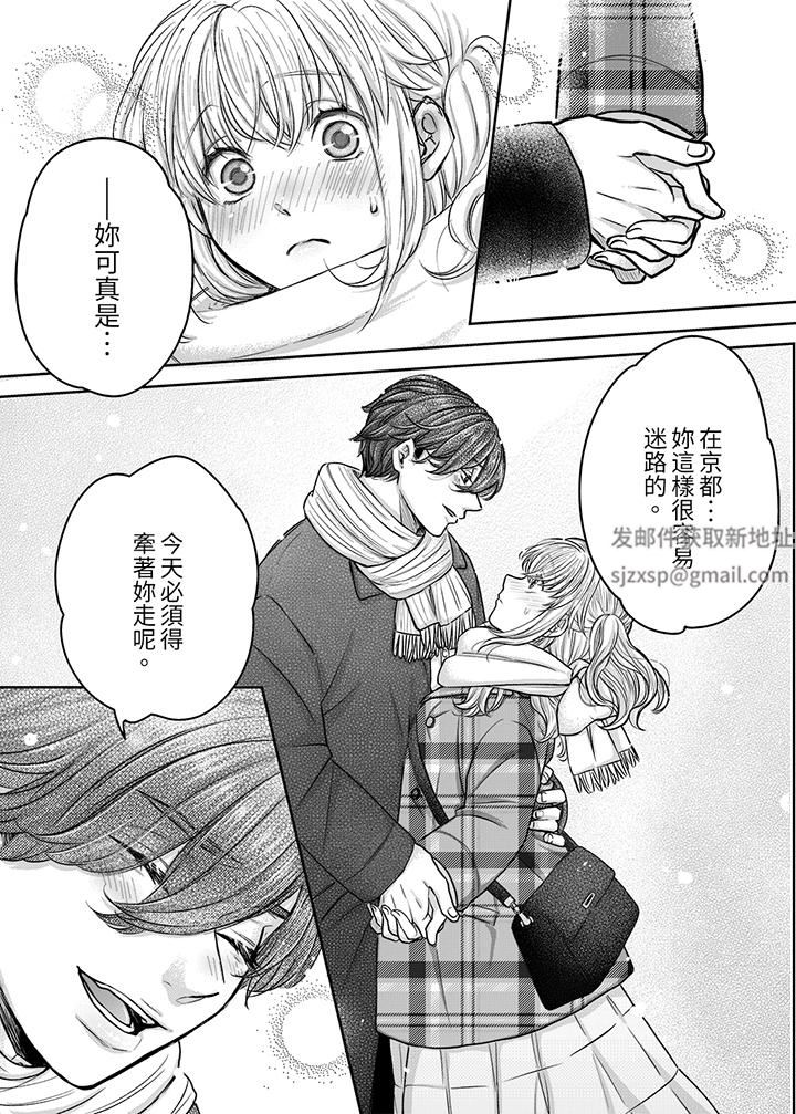 嘴上说着不要，下面却湿透瞭哦？~和腹黑京都男的国宝级SEX第9话