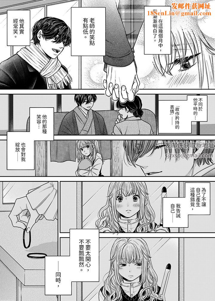 嘴上说着不要，下面却湿透瞭哦？~和腹黑京都男的国宝级SEX第9话