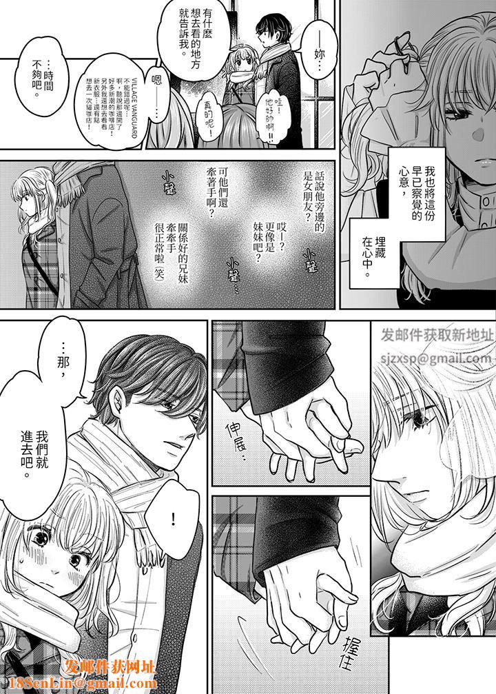 嘴上说着不要,下面却湿透瞭哦?~和腹黑京都男的国宝级SEX第9话
