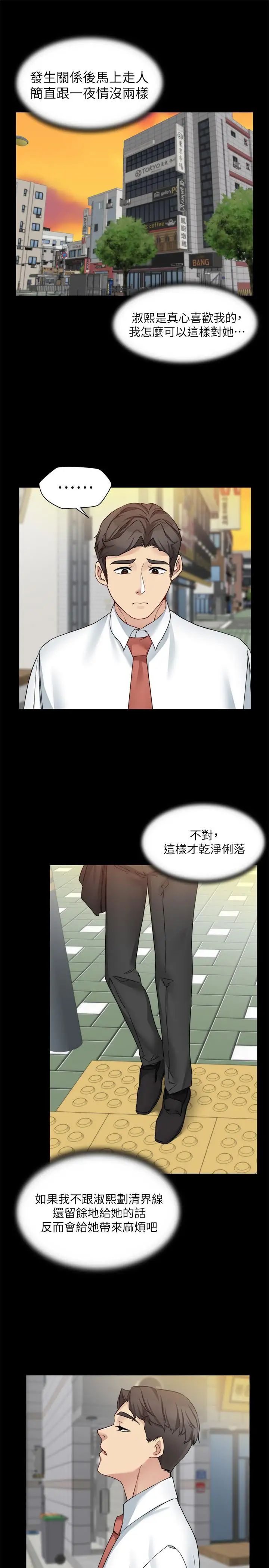 大嫂,哥哥的女人第28话-今天给老婆一个惊喜吧