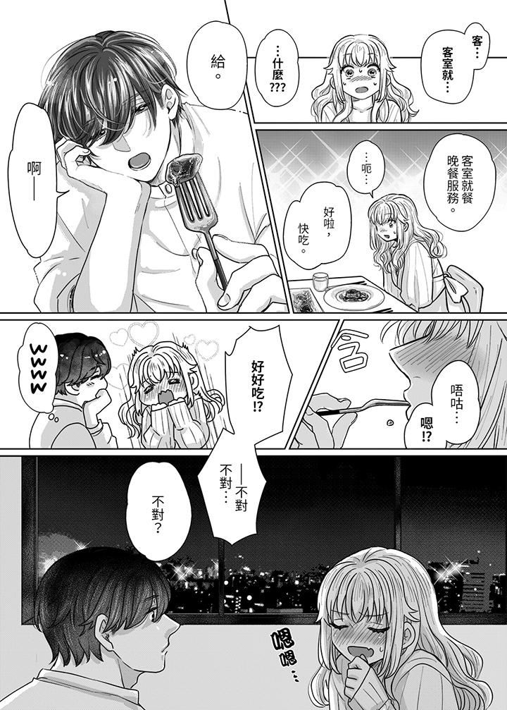 嘴上说着不要，下面却湿透瞭哦？~和腹黑京都男的国宝级SEX第10话