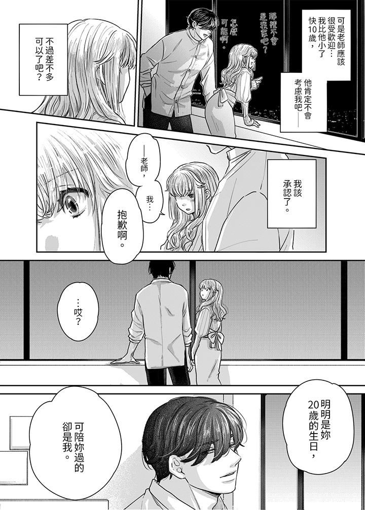 嘴上说着不要,下面却湿透瞭哦?~和腹黑京都男的国宝级SEX第10话