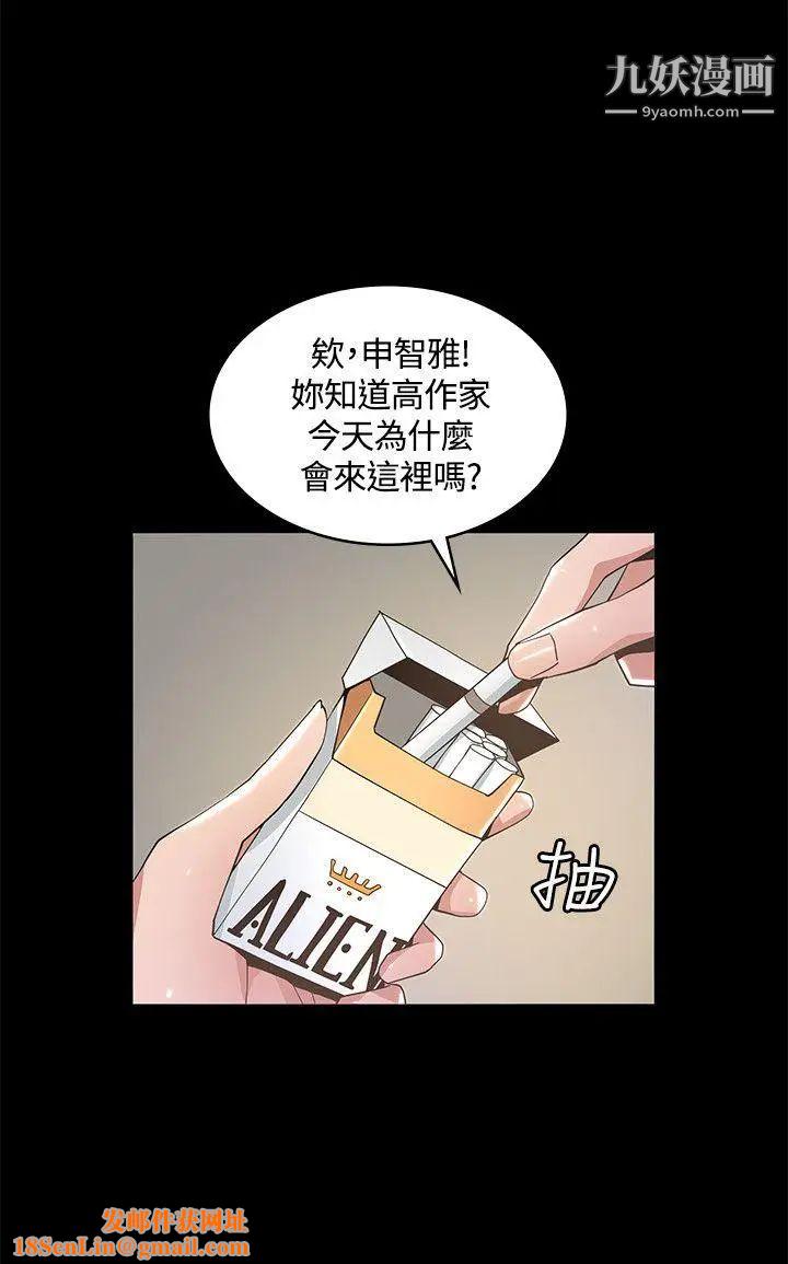 迷人的她第8话-代表的私生活