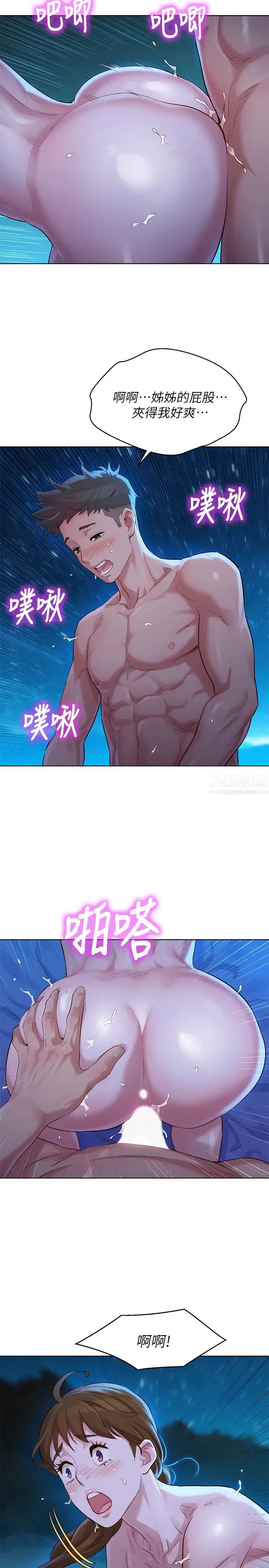 漂亮干姊姊第105话-姊姊，可以再来一次吧?