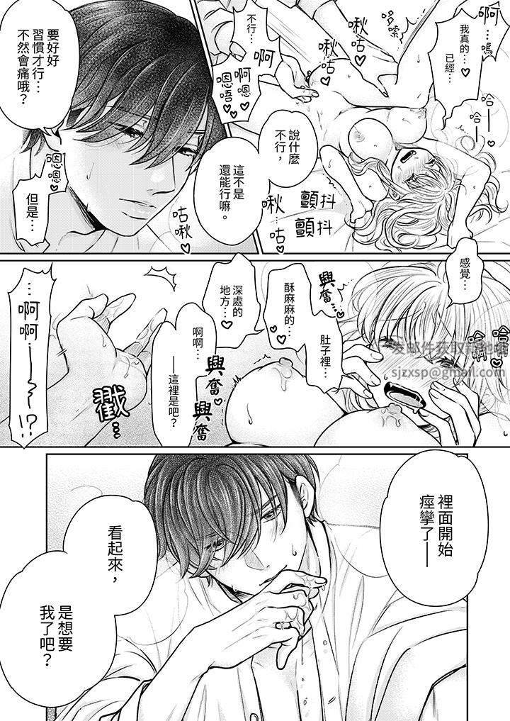 嘴上说着不要，下面却湿透瞭哦？~和腹黑京都男的国宝级SEX第11话