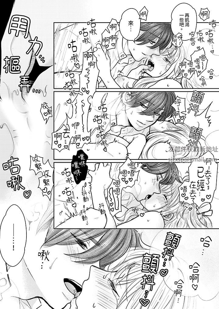 嘴上说着不要,下面却湿透瞭哦?~和腹黑京都男的国宝级SEX第11话