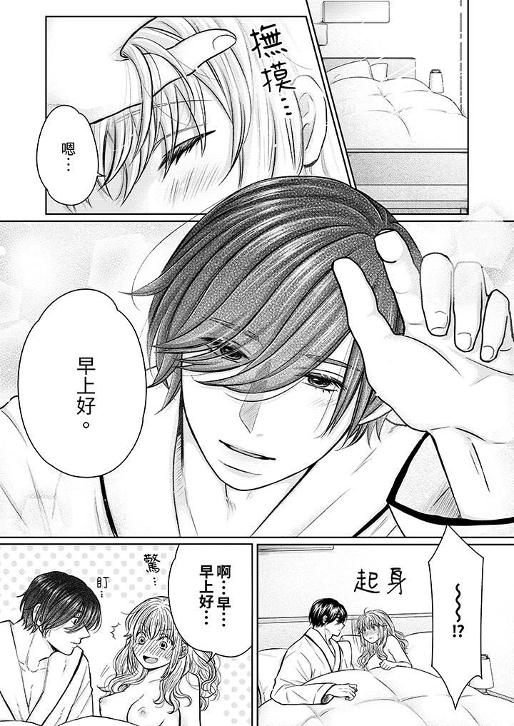 嘴上说着不要,下面却湿透瞭哦?~和腹黑京都男的国宝级SEX第11话