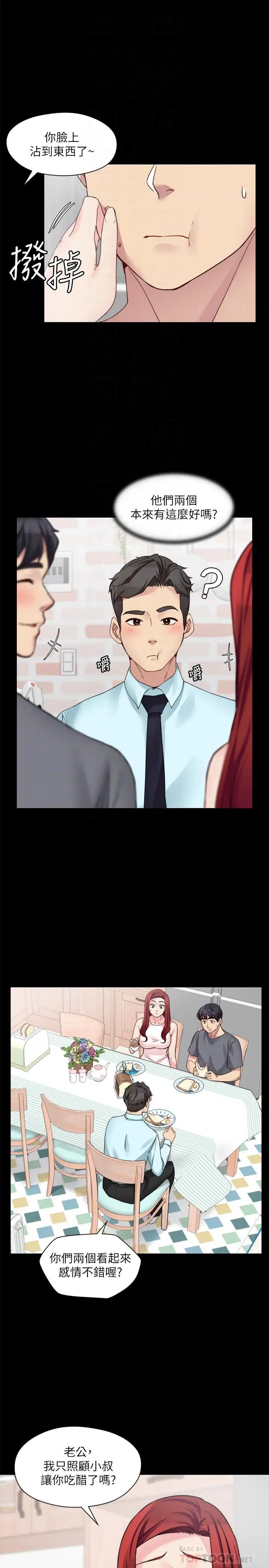 大嫂,哥哥的女人第30话-老公抱着陌生女人