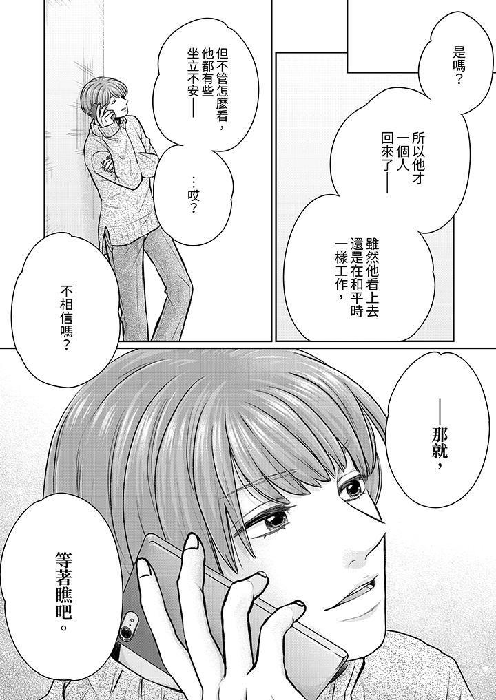 嘴上说着不要,下面却湿透瞭哦?~和腹黑京都男的国宝级SEX第12话