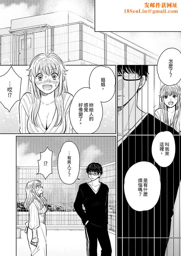 嘴上说着不要，下面却湿透瞭哦？~和腹黑京都男的国宝级SEX第12话