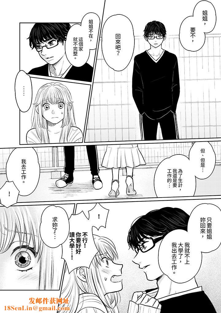 嘴上说着不要，下面却湿透瞭哦？~和腹黑京都男的国宝级SEX第12话