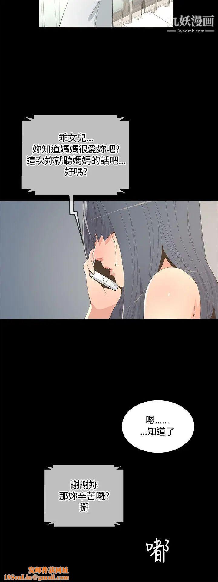 迷人的她第9话-那个...我的屁股有点...