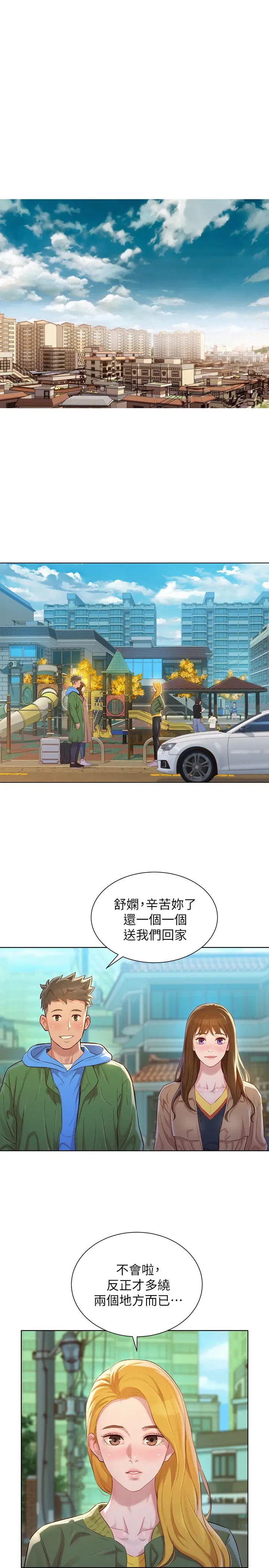 漂亮干姊姊第106话-内射必须对我负责喔…