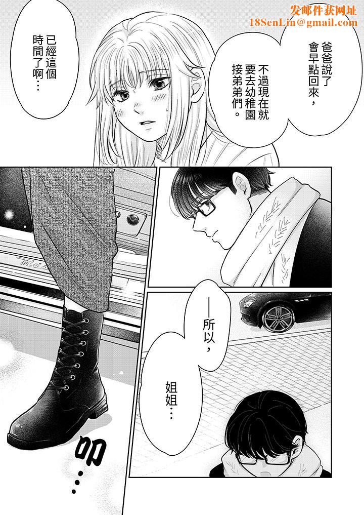 嘴上说着不要,下面却湿透瞭哦?~和腹黑京都男的国宝级SEX第13话