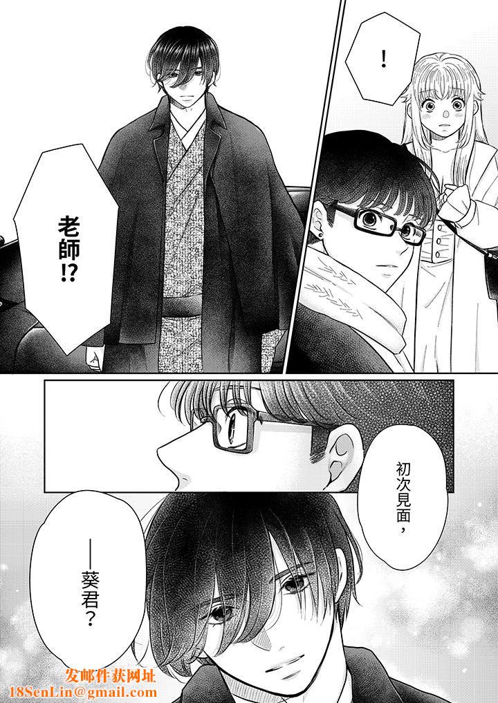 嘴上说着不要，下面却湿透瞭哦？~和腹黑京都男的国宝级SEX第13话