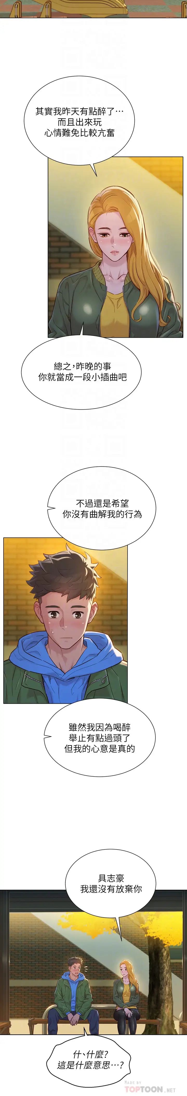 漂亮干姊姊第107话-慧美姊主动了