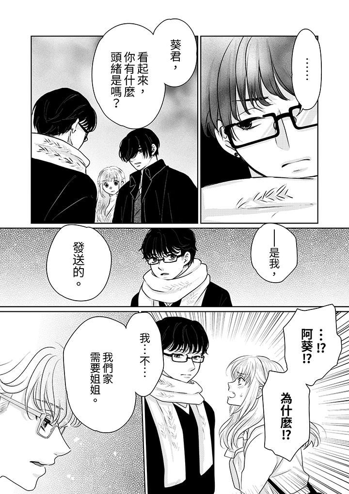 嘴上说着不要，下面却湿透瞭哦？~和腹黑京都男的国宝级SEX第13话