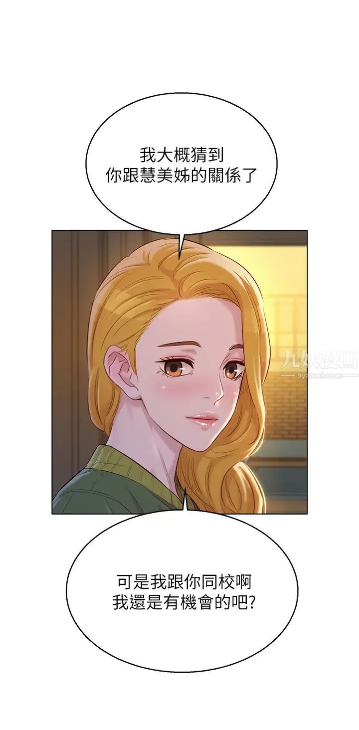 漂亮干姊姊第107话-慧美姊主动了