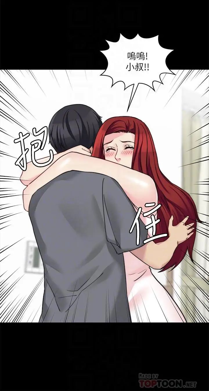 大嫂,哥哥的女人第31话-小叔，安慰我吧