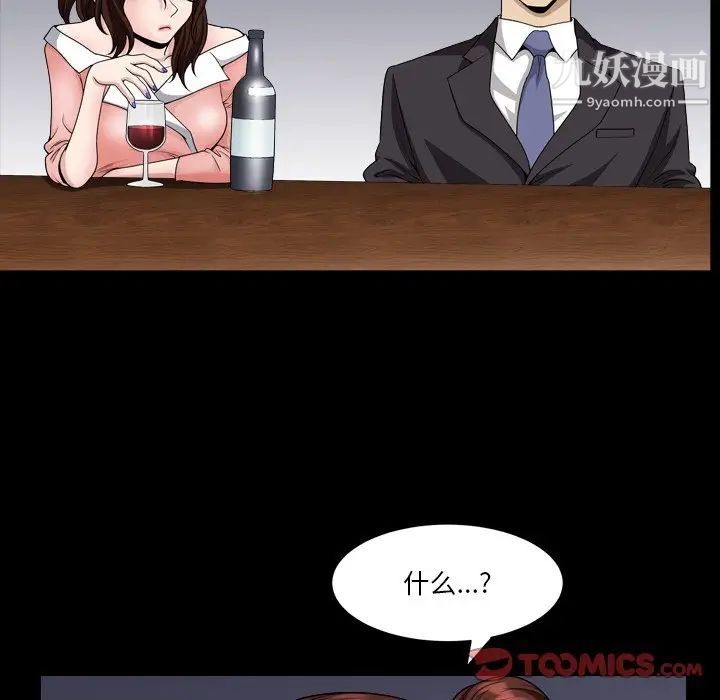 小混混第56话
