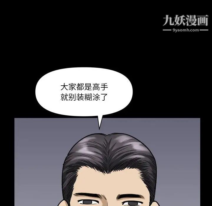 小混混第56话