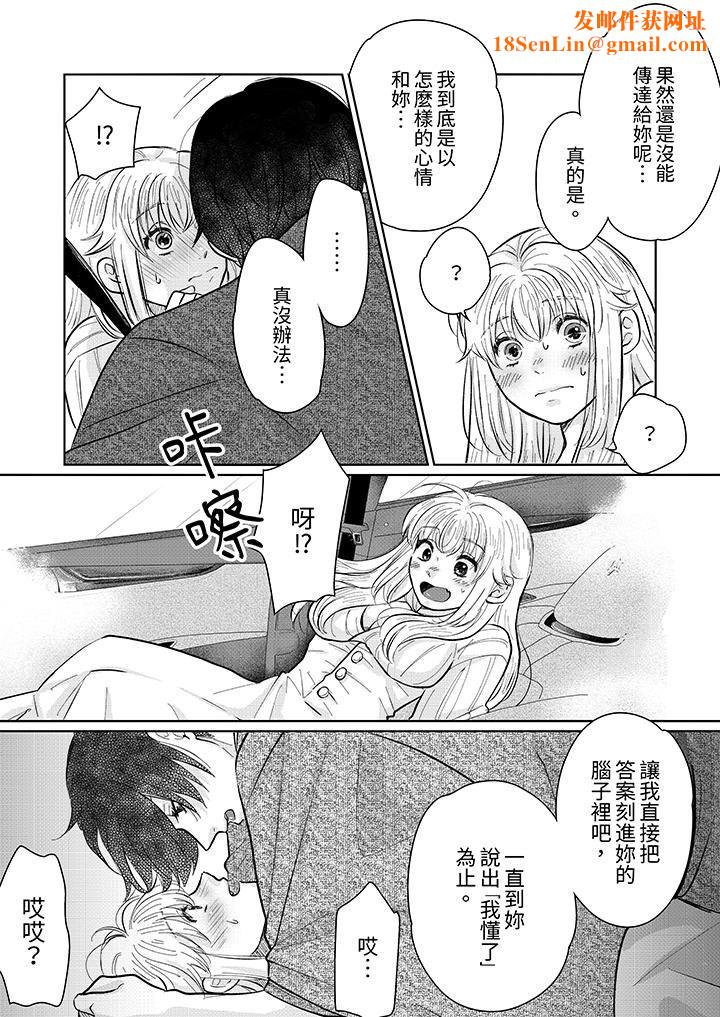 嘴上说着不要，下面却湿透瞭哦？~和腹黑京都男的国宝级SEX第14话