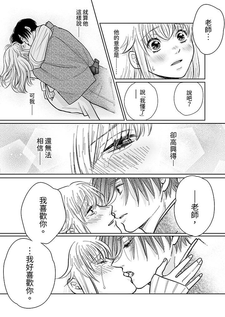 嘴上说着不要，下面却湿透瞭哦？~和腹黑京都男的国宝级SEX第14话