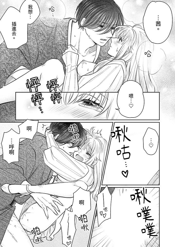 嘴上说着不要，下面却湿透瞭哦？~和腹黑京都男的国宝级SEX第14话