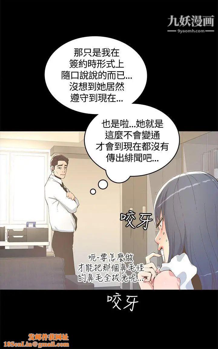 迷人的她第10话-处女