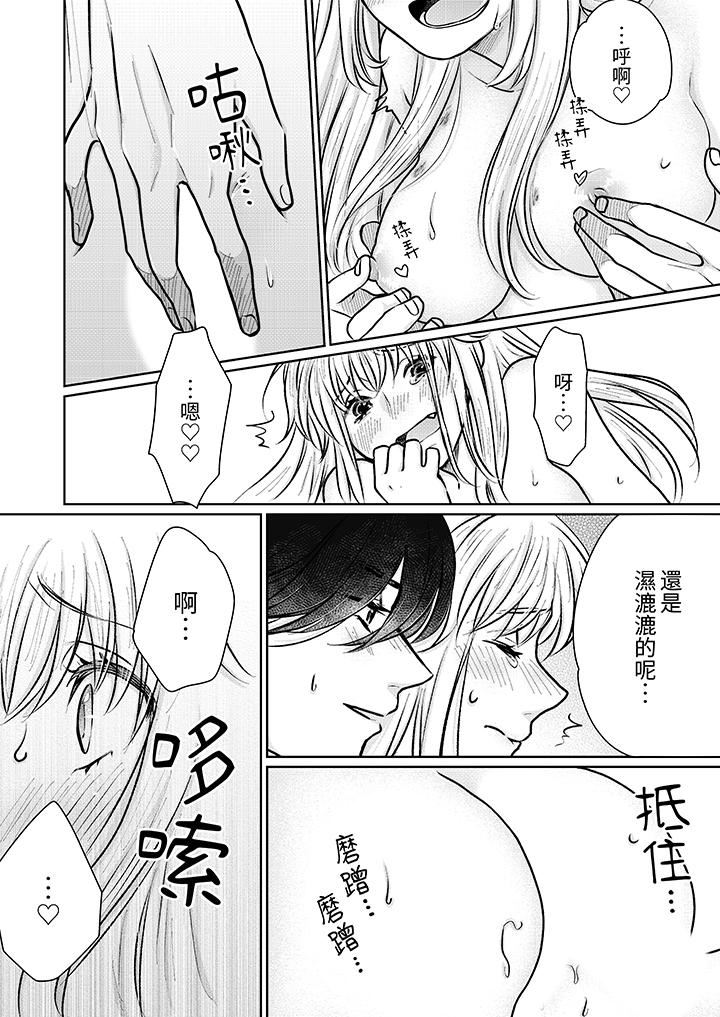 嘴上说着不要，下面却湿透瞭哦？~和腹黑京都男的国宝级SEX第15话