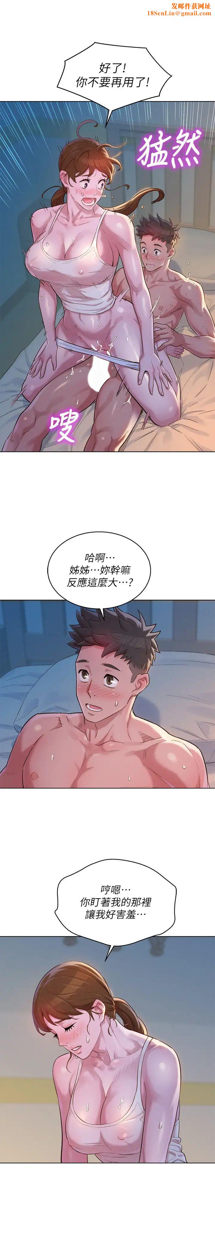 漂亮干姊姊第108话-姊姊,坐上来…