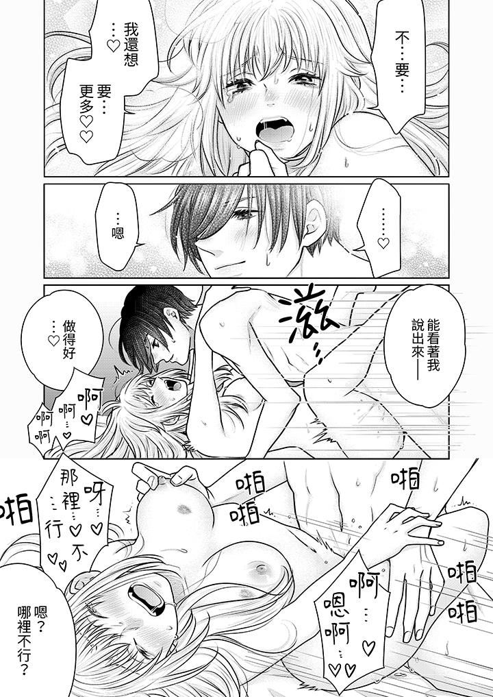 嘴上说着不要，下面却湿透瞭哦？~和腹黑京都男的国宝级SEX第15话