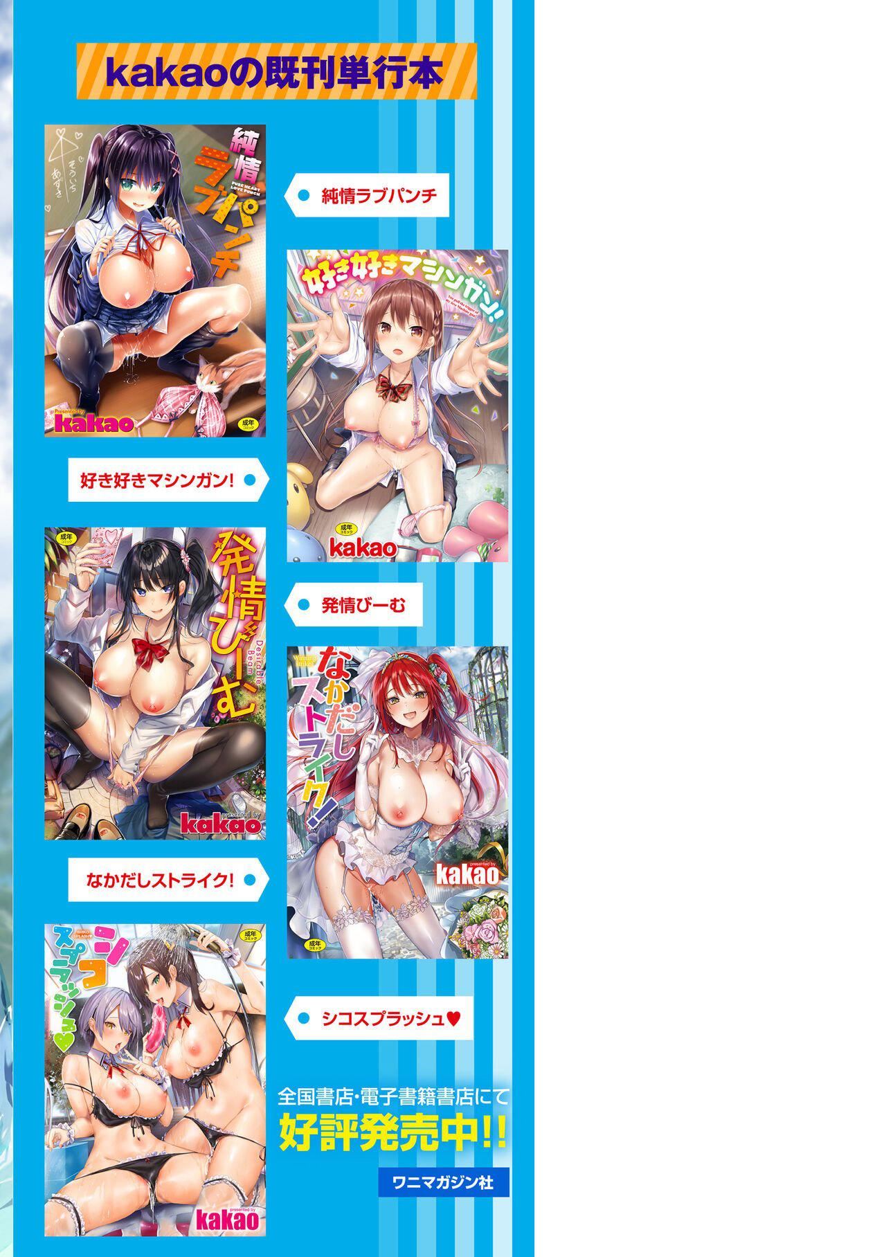 ラブラリアット！[无邪気汉化组][拼贴缺加笔]ラブラリアット！[无邪気汉化组][拼贴缺加笔]