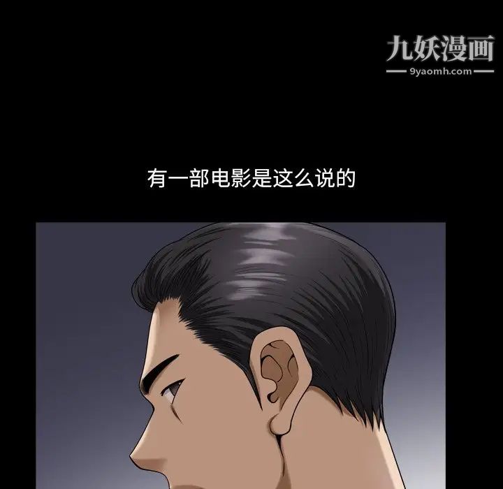 小混混第56话