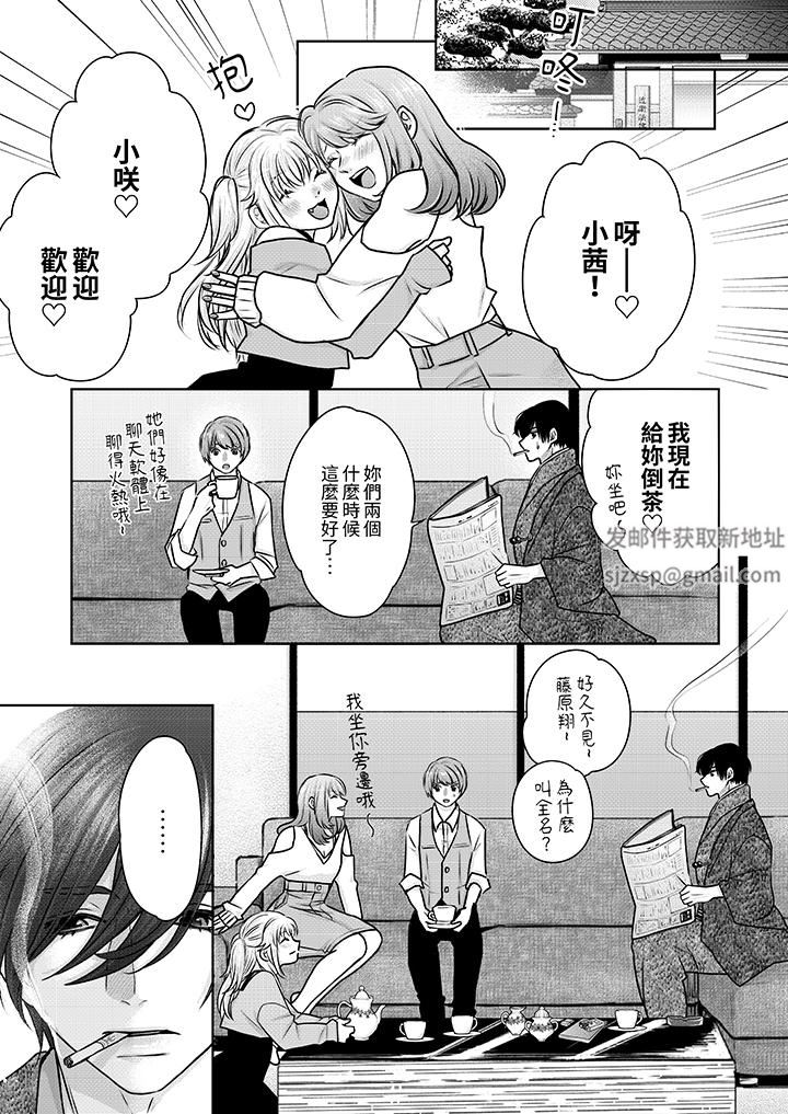 嘴上说着不要，下面却湿透瞭哦？~和腹黑京都男的国宝级SEX第15话