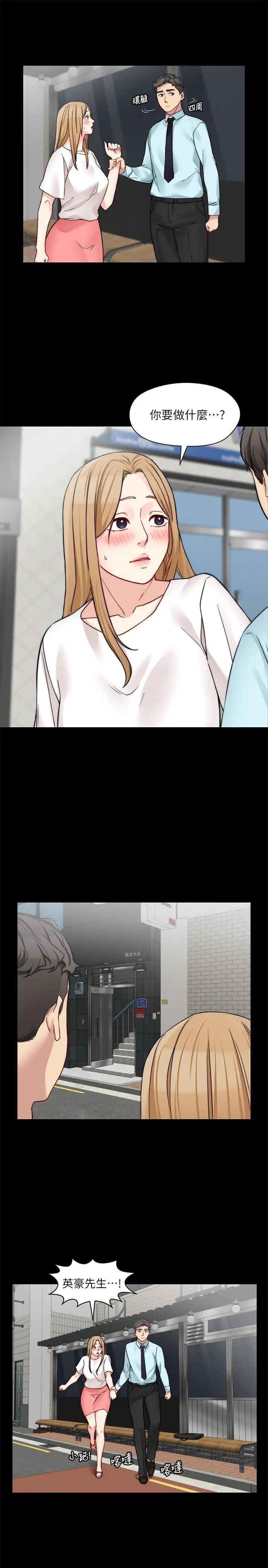 大嫂,哥哥的女人第32话-夫妻的危机