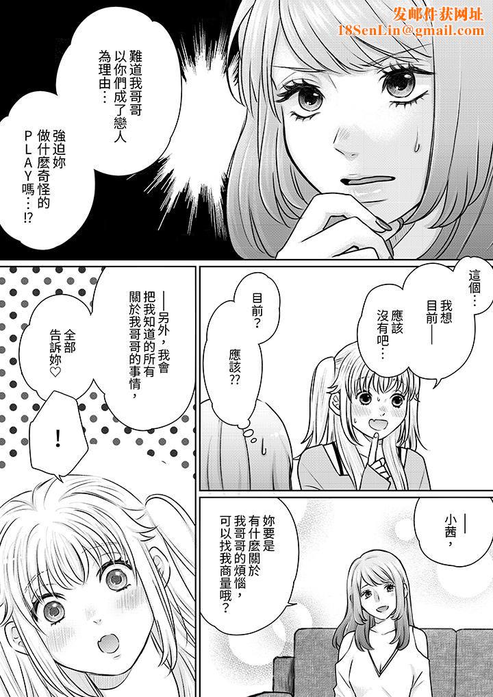 嘴上说着不要,下面却湿透瞭哦?~和腹黑京都男的国宝级SEX第16话