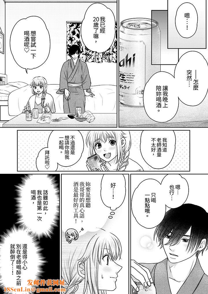 嘴上说着不要,下面却湿透瞭哦?~和腹黑京都男的国宝级SEX第16话