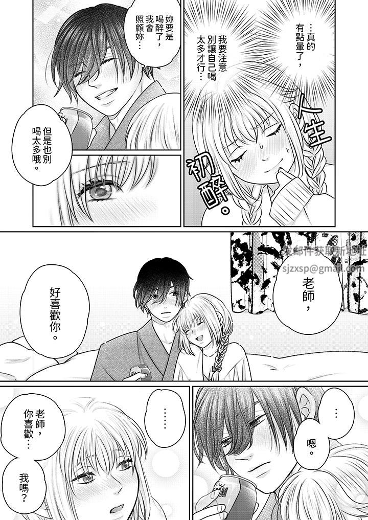 嘴上说着不要，下面却湿透瞭哦？~和腹黑京都男的国宝级SEX第16话