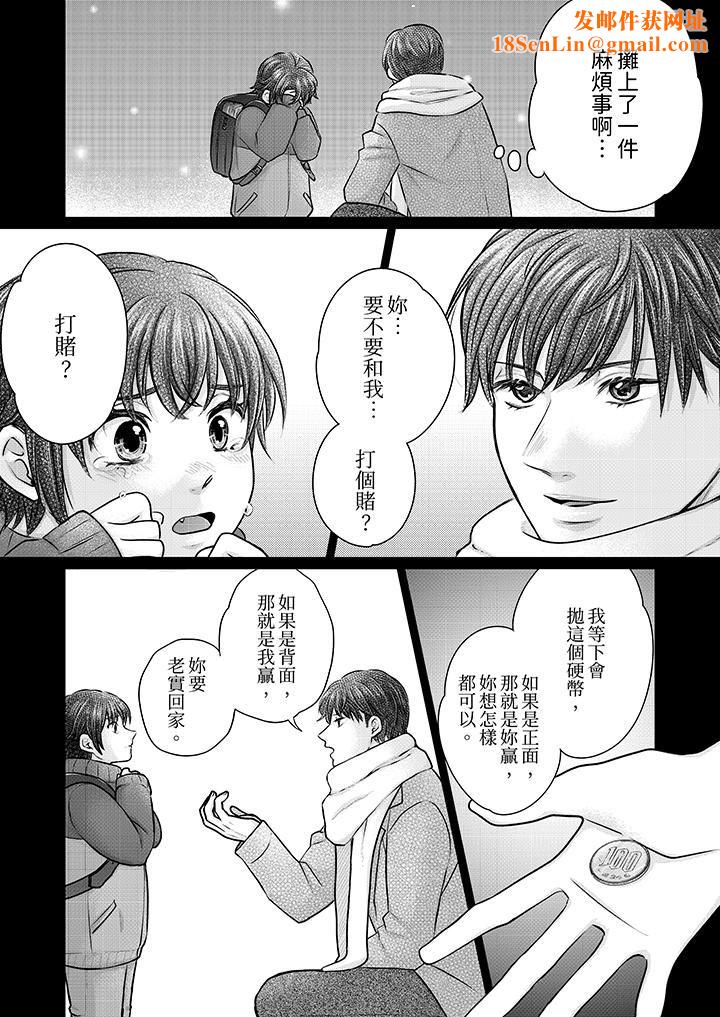嘴上说着不要,下面却湿透瞭哦?~和腹黑京都男的国宝级SEX第17话