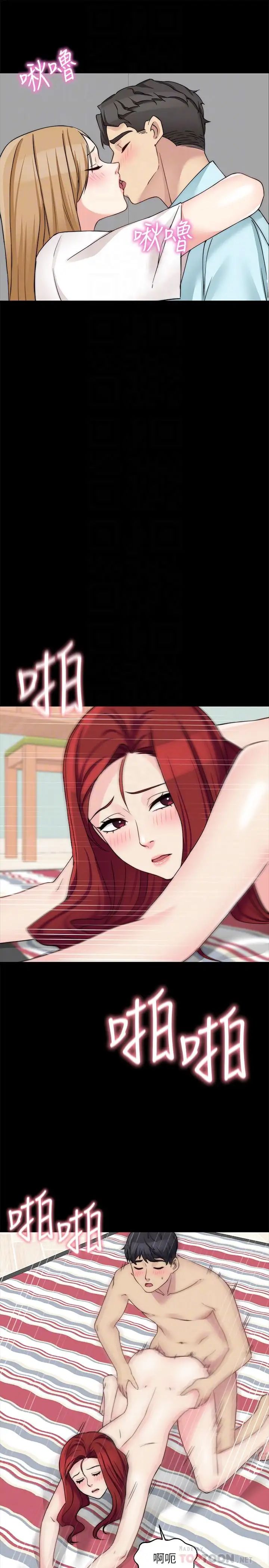 大嫂,哥哥的女人第33话-许多事都不一样了