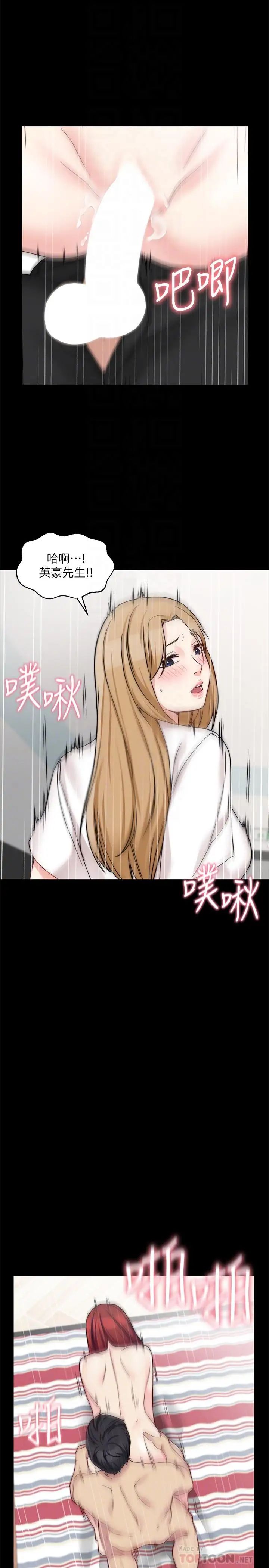 大嫂,哥哥的女人第33话-许多事都不一样了