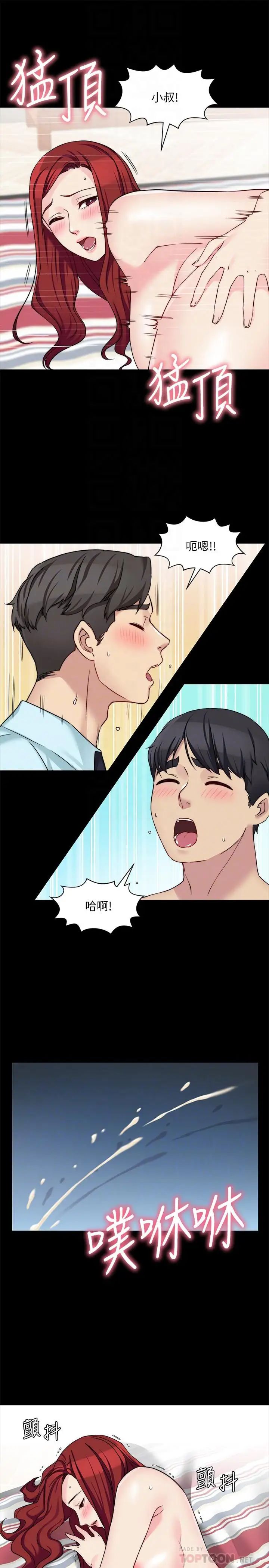 大嫂,哥哥的女人第33话-许多事都不一样了