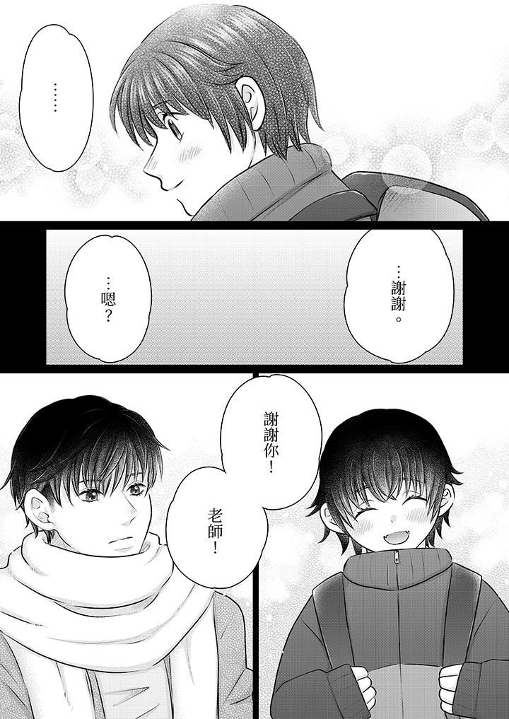 嘴上说着不要,下面却湿透瞭哦?~和腹黑京都男的国宝级SEX第18话
