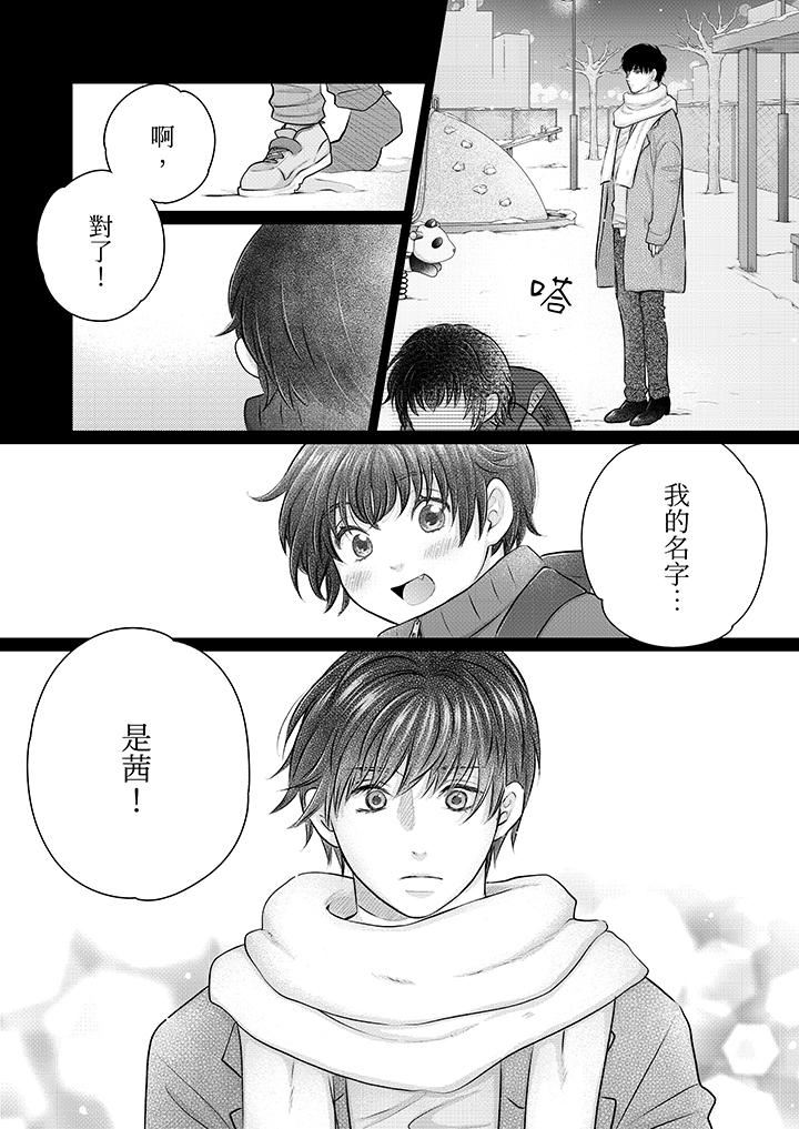 嘴上说着不要,下面却湿透瞭哦?~和腹黑京都男的国宝级SEX第18话
