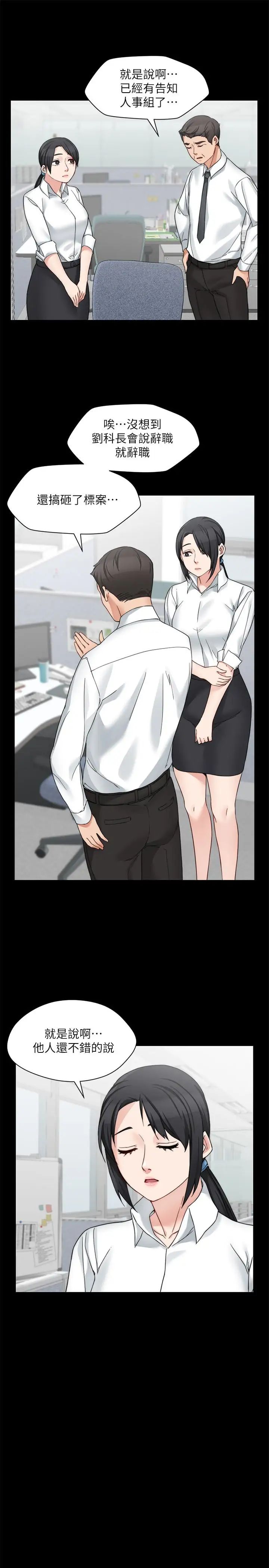 大嫂,哥哥的女人第33话-许多事都不一样了