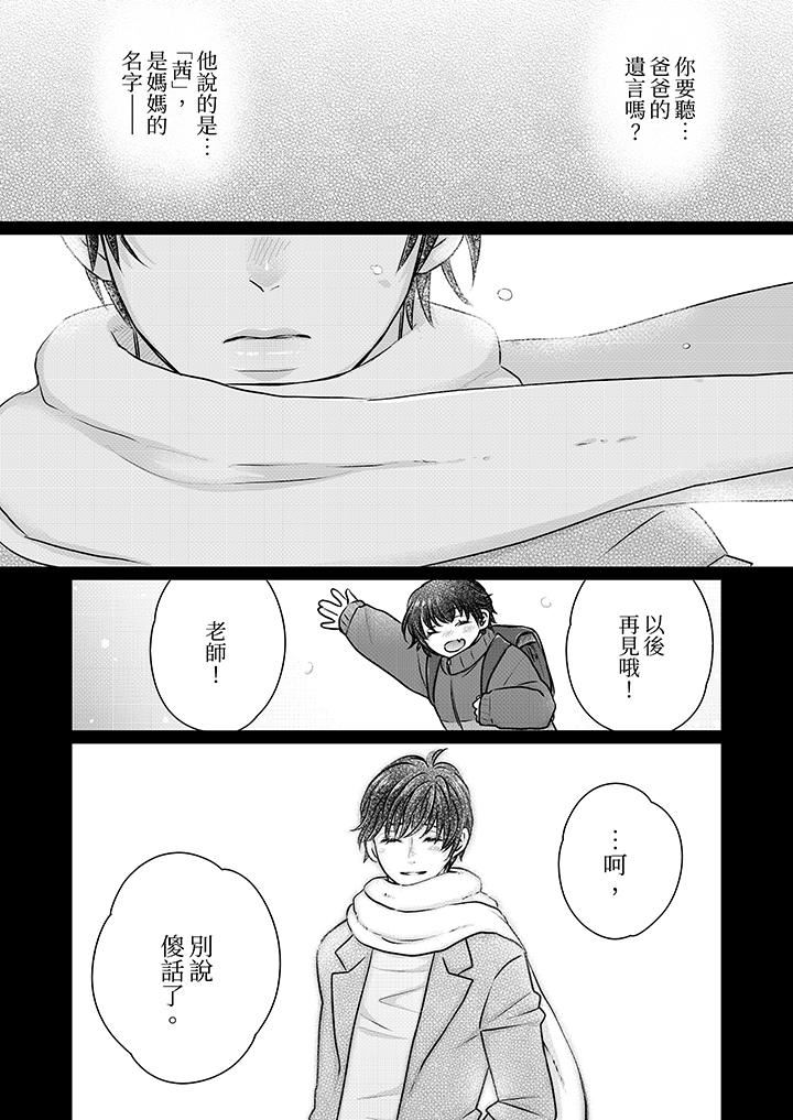 嘴上说着不要,下面却湿透瞭哦?~和腹黑京都男的国宝级SEX第18话