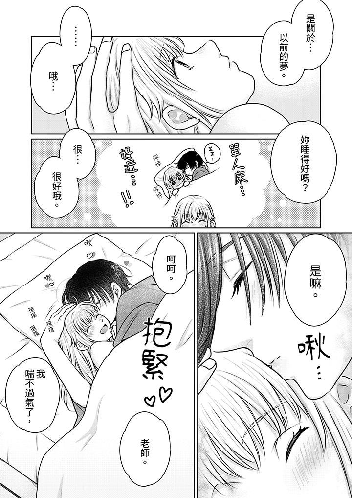 嘴上说着不要,下面却湿透瞭哦?~和腹黑京都男的国宝级SEX第18话